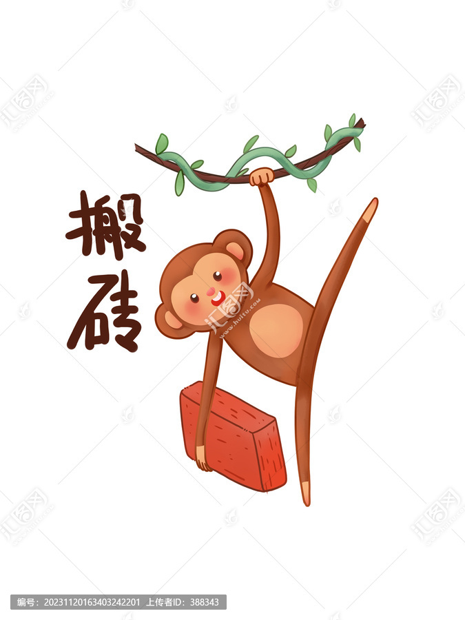 卡通猴子搬磚