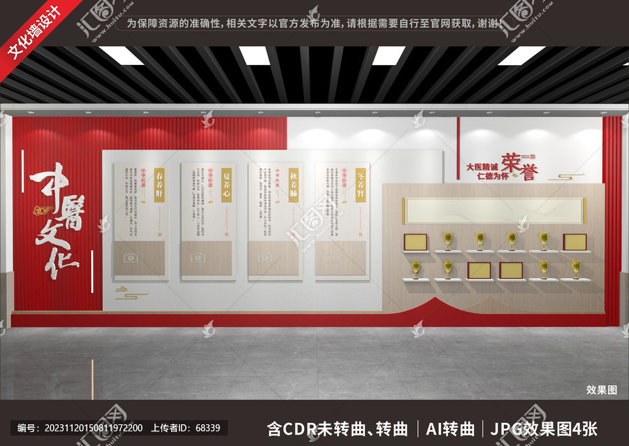 中醫(yī)文化展廳展示墻