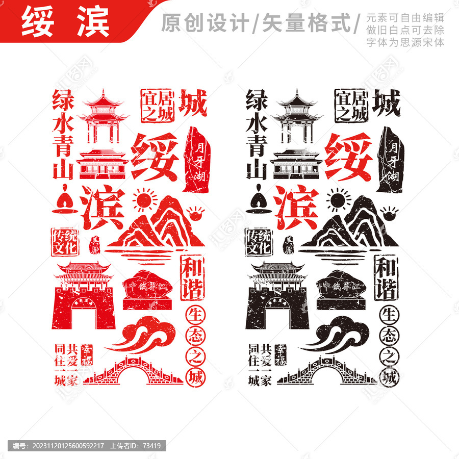 綏濱縣手繪地標建筑元素插圖