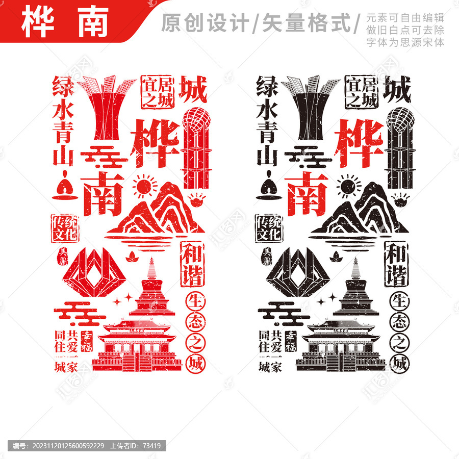 樺南縣手繪地標(biāo)建筑元素插圖