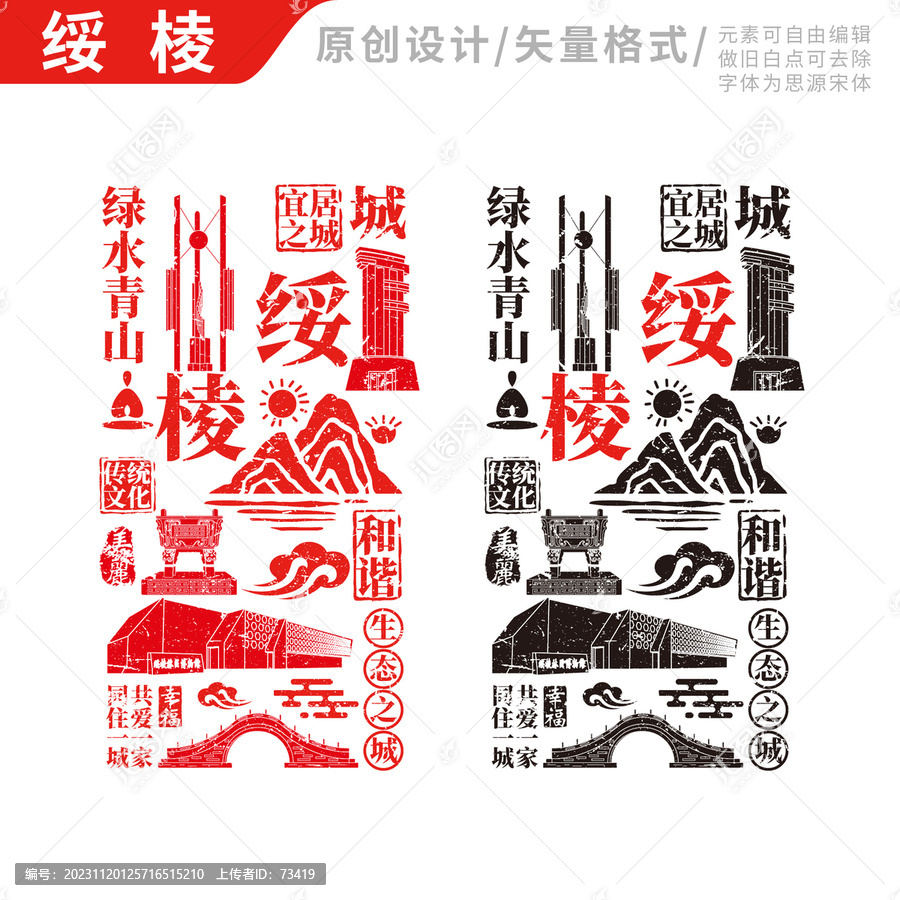 綏棱縣手繪地標(biāo)建筑元素插圖