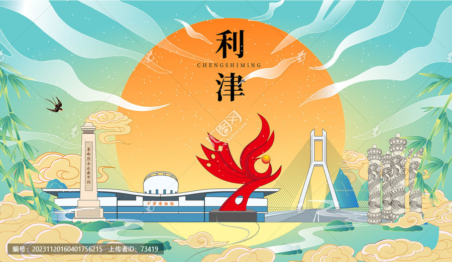 利津縣國(guó)潮中秋節(jié)日海報(bào)插畫