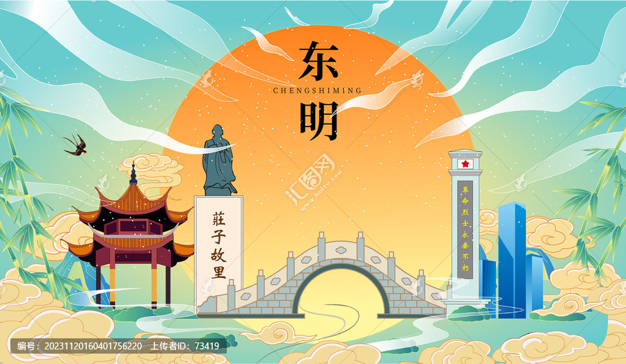 東明縣國潮中秋節(jié)日海報(bào)插畫