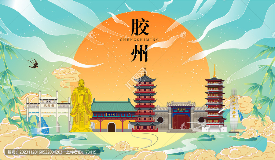 膠州市國潮中秋節(jié)日海報插畫