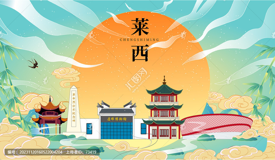 萊西市國(guó)潮中秋節(jié)日海報(bào)插畫