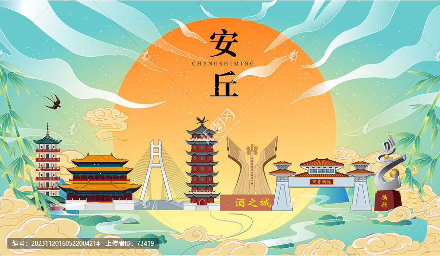 安丘市國潮中秋節(jié)日海報(bào)插畫
