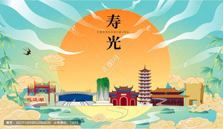 壽光市國潮中秋節(jié)日海報插畫