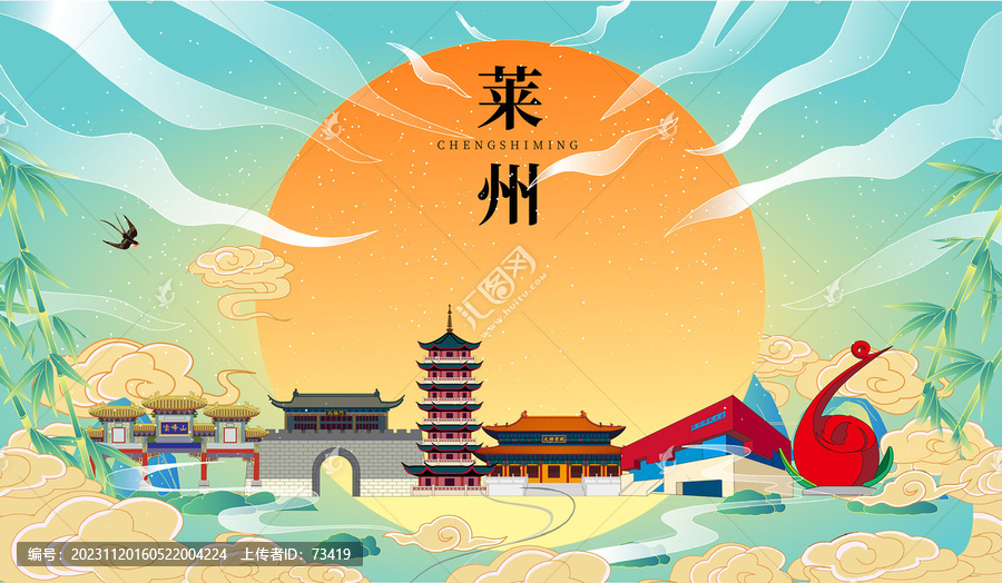 萊州市國潮中秋節(jié)日海報(bào)插畫