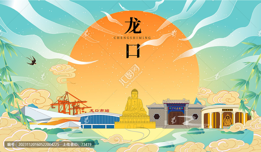 龍口市國(guó)潮中秋節(jié)日海報(bào)插畫(huà)