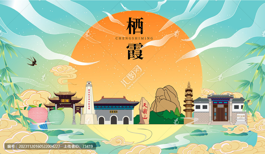棲霞市國潮中秋節(jié)日海報(bào)插畫