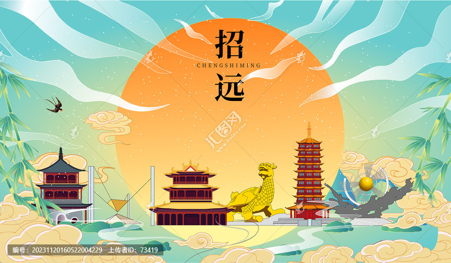 招遠(yuǎn)市國(guó)潮中秋節(jié)日海報(bào)插畫