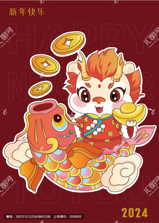 國潮中國風龍插畫
