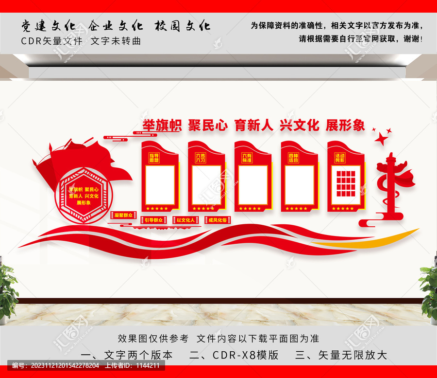 新時代文明實踐中心