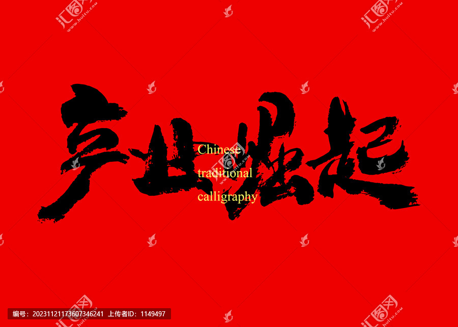 產(chǎn)業(yè)崛起