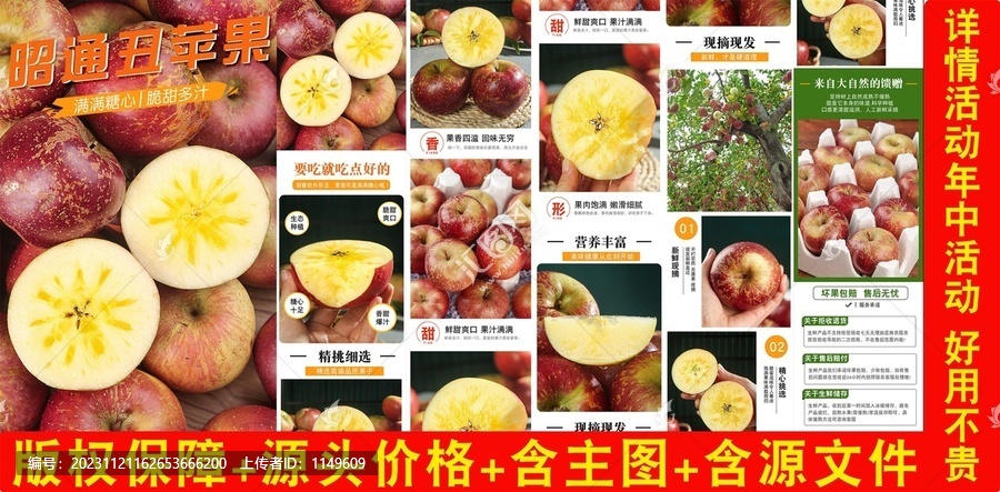 昭通丑蘋果詳情