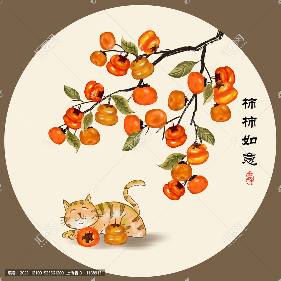 柿柿如意裝飾畫