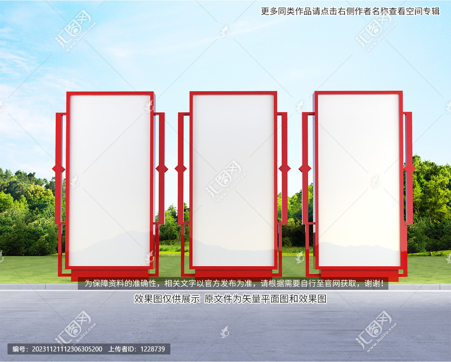 戶外宣傳欄