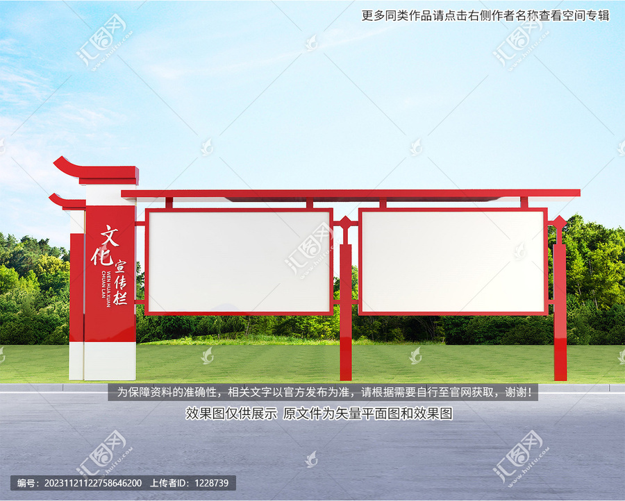 宣傳欄