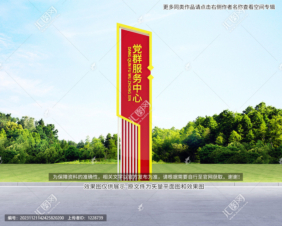 黨建精神堡壘