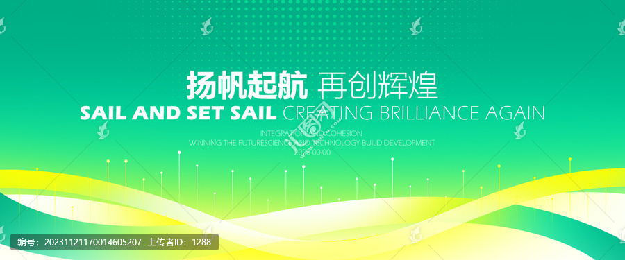 淺綠色漸變活動大會儀背景
