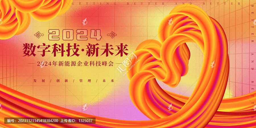 漸變春節(jié)科技kv