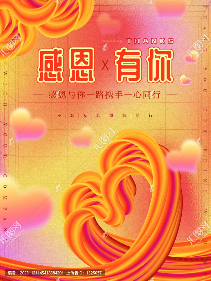 紅色感恩節(jié)kv