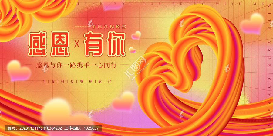 炫酷感恩節(jié)kv