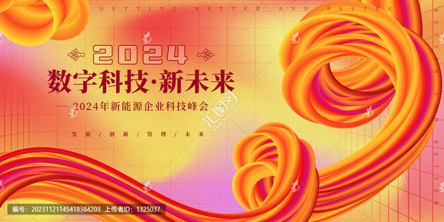 漸變新年喜慶kv