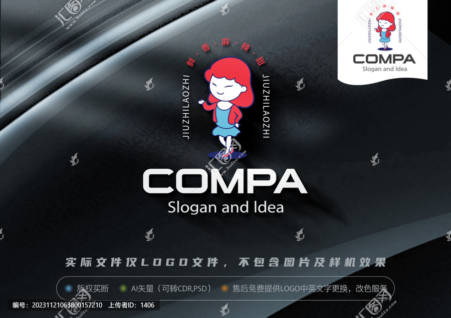 海鮮撈LOGO