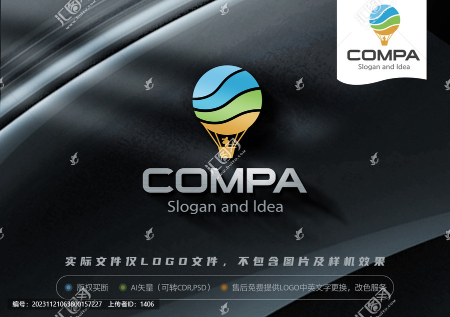 熱氣球LOGO