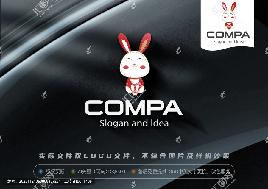 卡通兔子LOGO