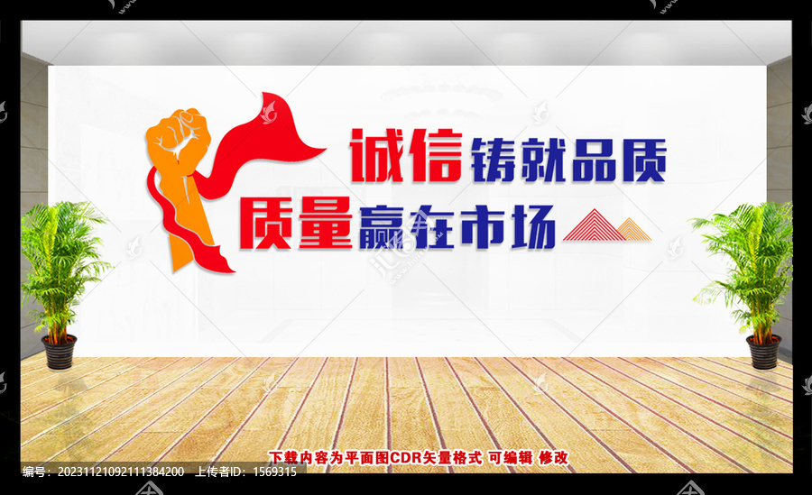 企業(yè)標(biāo)語(yǔ)