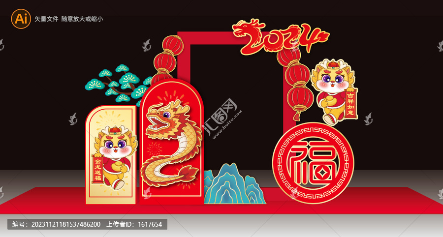 龍年拍照框