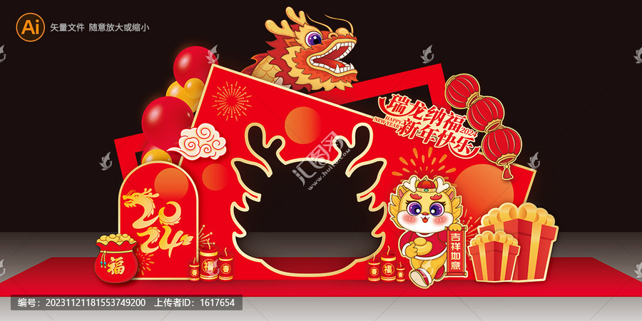 龍年美陳布置