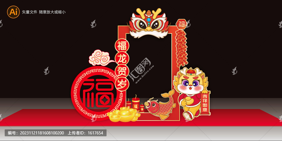 龍年合影框