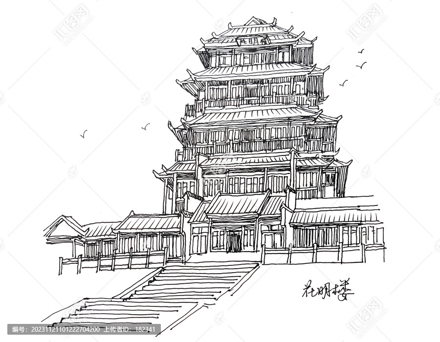 花明樓