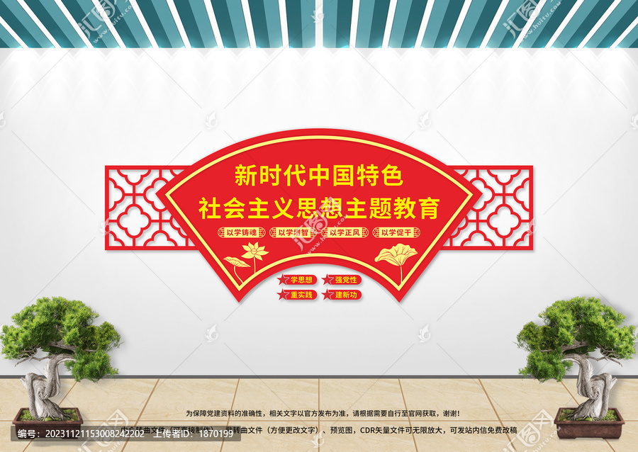 黨建