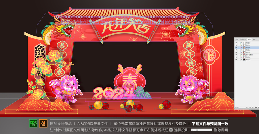 龍年門樓