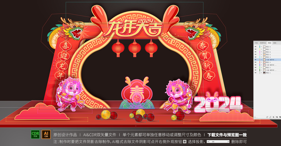 龍年拱門