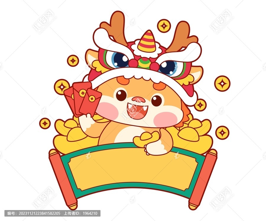 可愛卡通醒獅中國龍橫幅模版