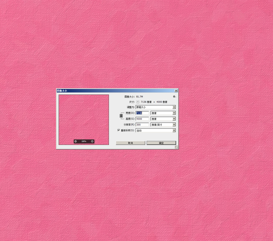 粉色墻布肌理