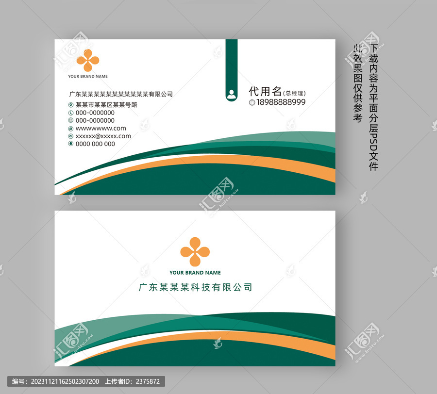 名片