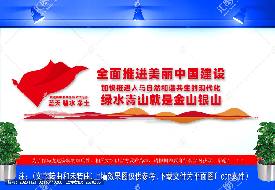 全面推進(jìn)美麗中國(guó)建設(shè)設(shè)計(jì)