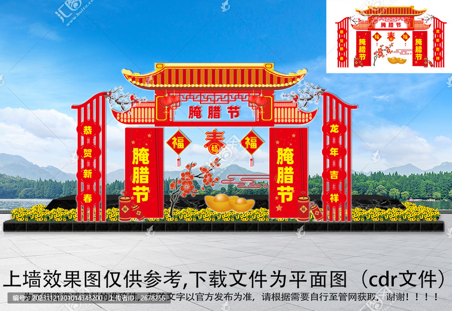 臘味一條街