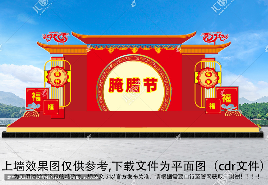 臘味美陳