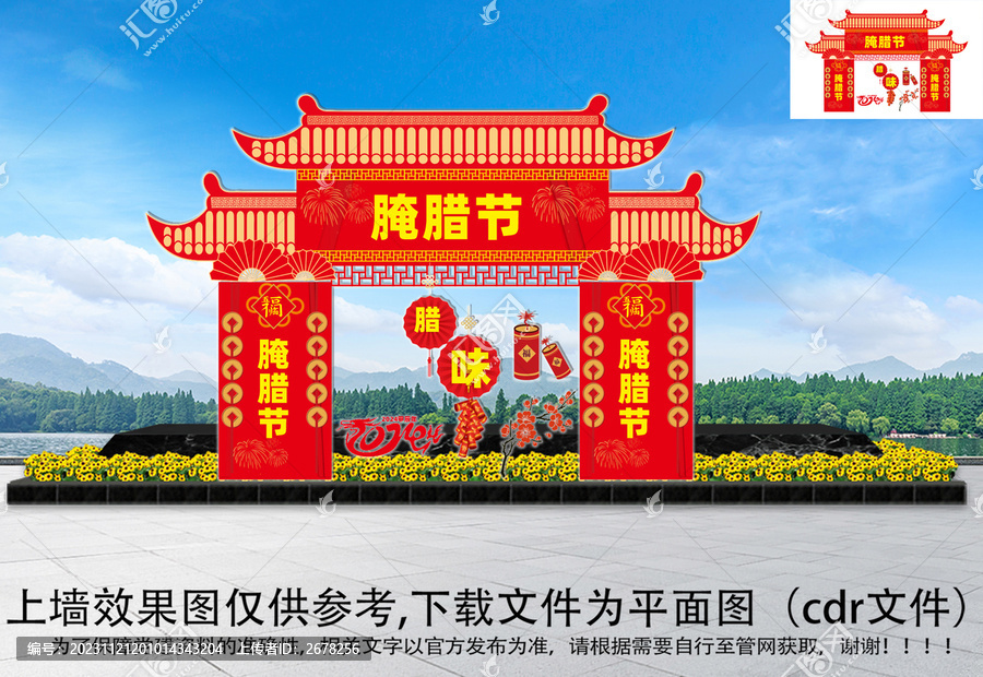 年貨一條街