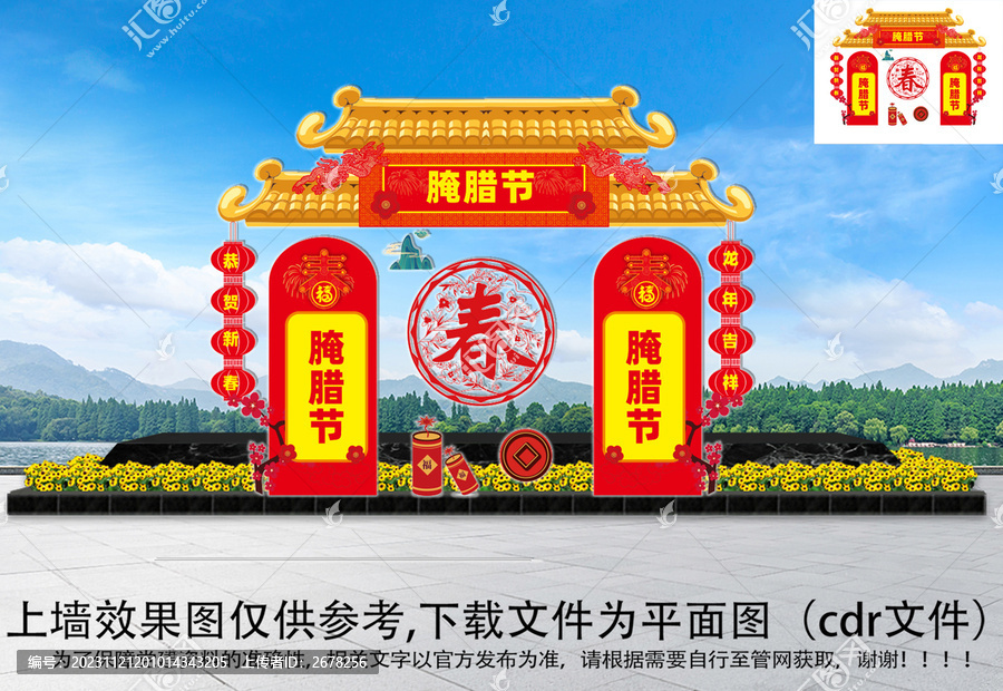 年貨一條街