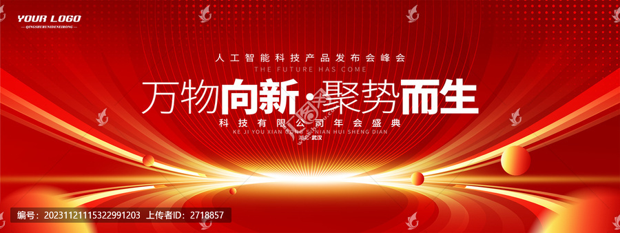 紅色舞臺(tái)背景