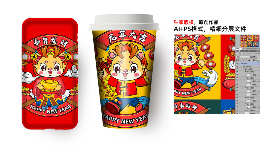 龍年Q版卡通集合