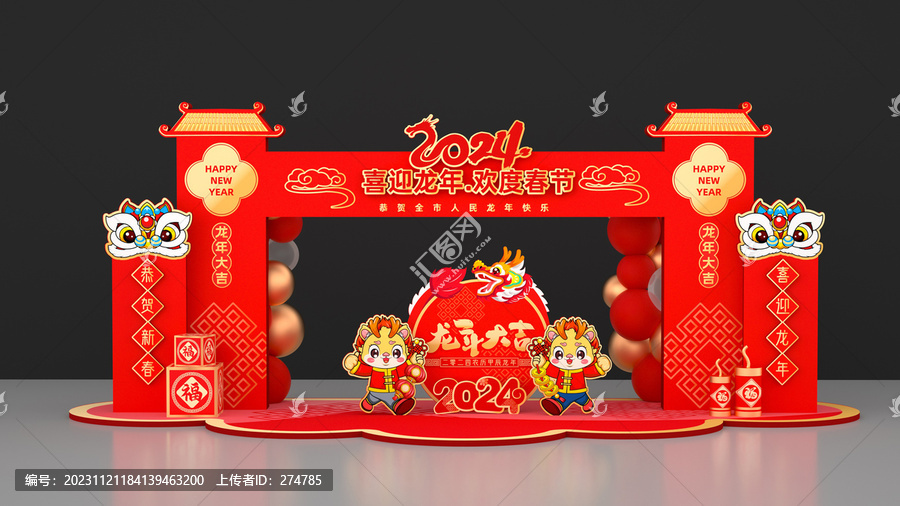 龍年龍門(mén)架